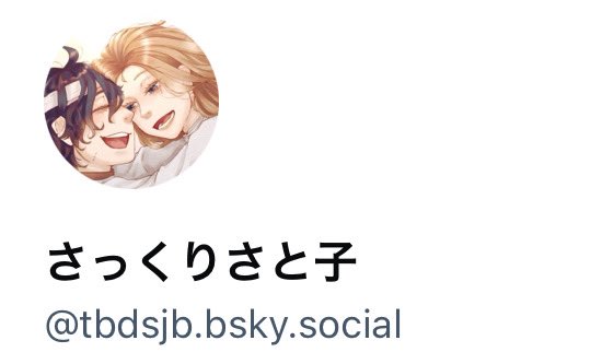 さっくりさと子 tweet media