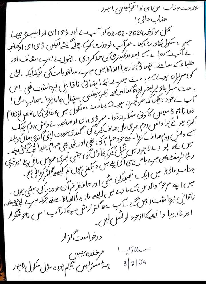 DsdDte's tweet photo. کیا کوئی اتنا گھٹیا ہو سکتا ہے۔اس ڈی ای او کا تو ذہنی توازن ہی خراب لگتا ہے۔ اس کو فوری طور پر عہدے سے ہٹایا جائے اور پیڈا ایکٹ لگا کر سخت سے سخت سزا دی جائے۔ ایسے گھٹیا لوگوں کا محکمہ تعلیم میں کیا کام۔ @MohsinnaqviC42 
@GovtofPunjabPK https://t.co/9goEAp4Swn