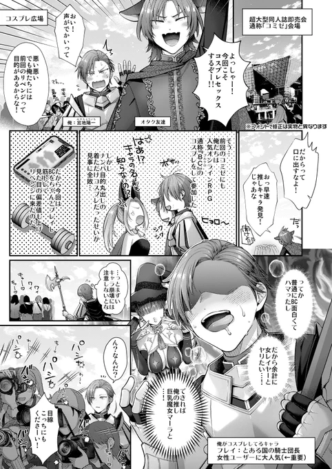 解釈違い強火のオタク女子と(チ〇ポで)戦う話(1/4)
1/31発売のCOMIC ExE47に掲載して頂いております新作漫画のサンプルです。
電子単話配信も始まり次第ツリーでお知らせします。よろしくお願いします! 