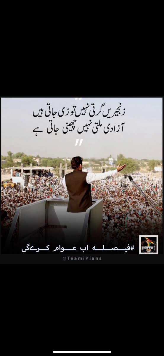 ZeshanTatlah's tweet photo. 8 فروری جہاد کا دن ہے غلامی اور ازادی کے فیصلے کا دن ہے قیدی نمبر 804 دن https://t.co/FoyYKo2GRH