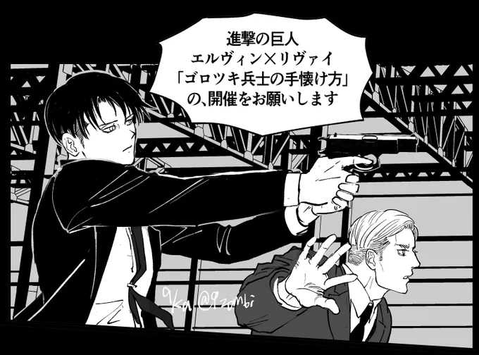 #ひらいて赤ブー
「ゴロツキ兵士の手懐け方」の開催をお願いします 