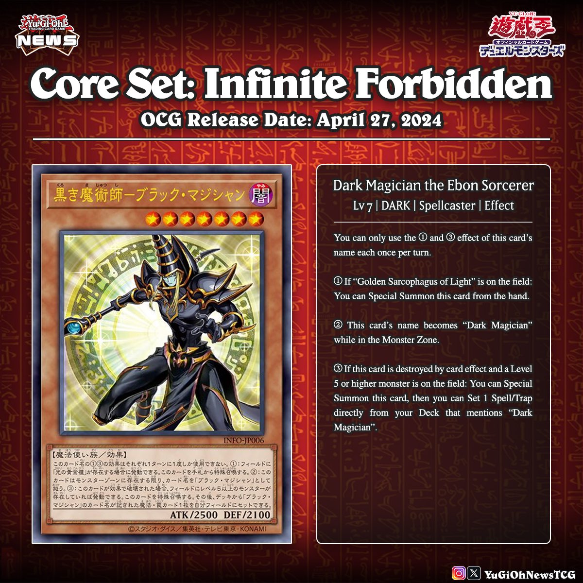 The latest Core Set, 'Infinite Forbidden,' has just been unveiled This set will introduce 2 new support cards for the 'Golden Sarcophagus of Light' theme, first seen in the previous The latest Core Set, 'Infinite Forbidden,' has just been unveiled This set will introduce 2 new support cards for the 'Golden Sarcophagus of Light' theme, first seen in the previous