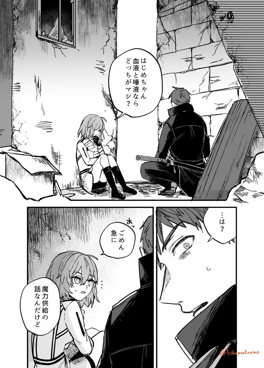 FGO漫画/斎藤一・ぐだ子
「しのぶれど色に」(1/4 全16P)

やっと堂々とこのタグを名乗れます……
これは一ぐだちゃんです!!
チューしてますので!!注意!! 