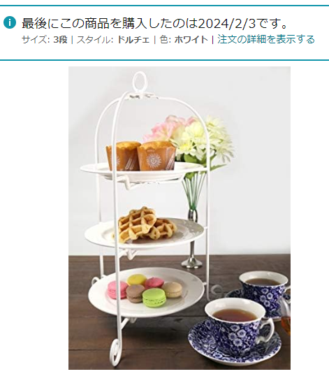 ケーキスタンドを思わず勢いで買ってしまった
折り畳み式なので収納にも困らないだろうし…てことなんだけど…
最初にこれで何を喰うんだ??となり

蕎麦
うどん
素麺

てのが頭に過ぎってしまい全く映えさせる気がないのか自分の脳は…となるなどした

いっそどこまでも映えない選手権でもしたいわね 