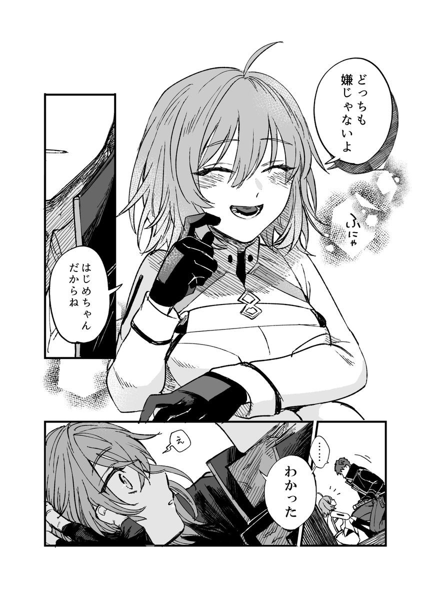FGO漫画/斎藤一・ぐだ子
「しのぶれど色に」(1/4 全16P)

やっと堂々とこのタグを名乗れます……
これは一ぐだちゃんです!!
チューしてますので!!注意!! 