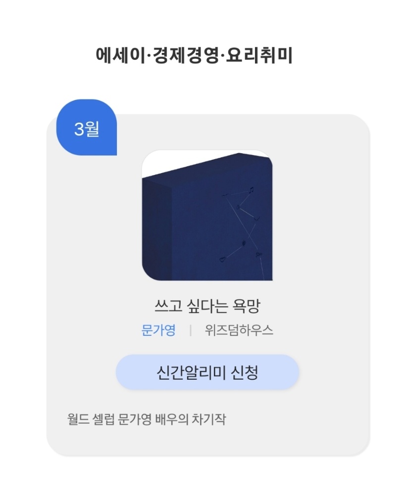 kayoungbrazil's tweet photo. #INFO❘  NÃO ESTAMOS SONHANDO, É UMA REALIDADE!
Em parceria com a editora Wisdom House Mun KaYoung vai lançar seu próprio livro intitulado " The desire to Write" Previsto pra lançar agora em Março de 2024 🥹❤️

#MunKaYoung #문가영 https://t.co/j6TqGaLA2j