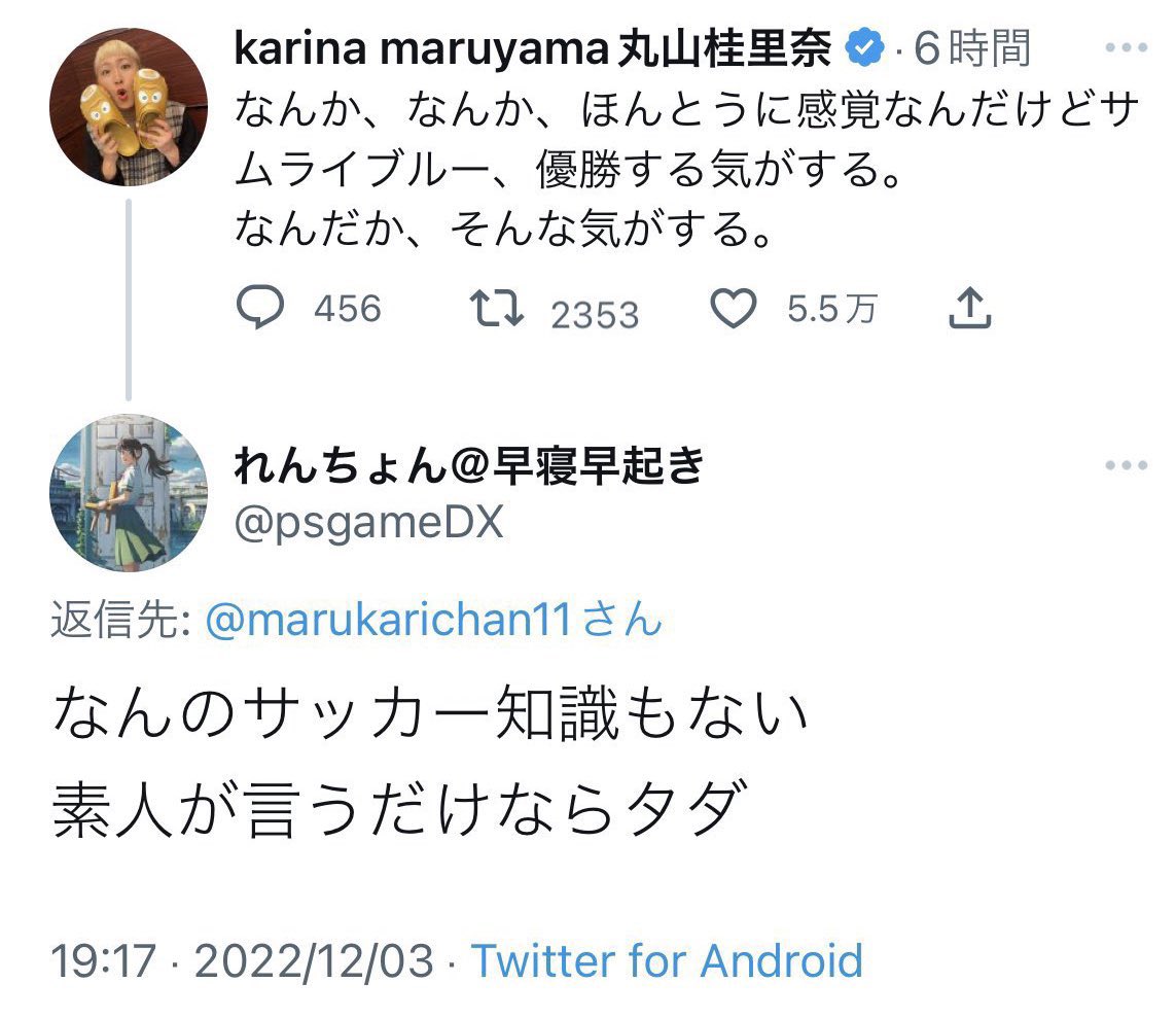 サッカー なん j