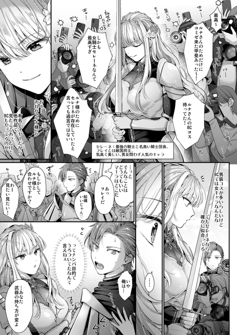 è§£ééã匷ç«ã®ãªã¿ã¯å¥³åãš(ãããã§)æŠã話(2/4)