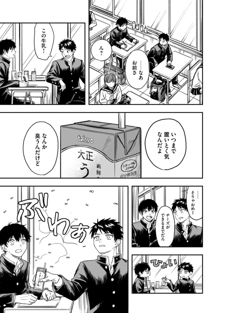 本の中の世界に行ける電車の話(2/3) 