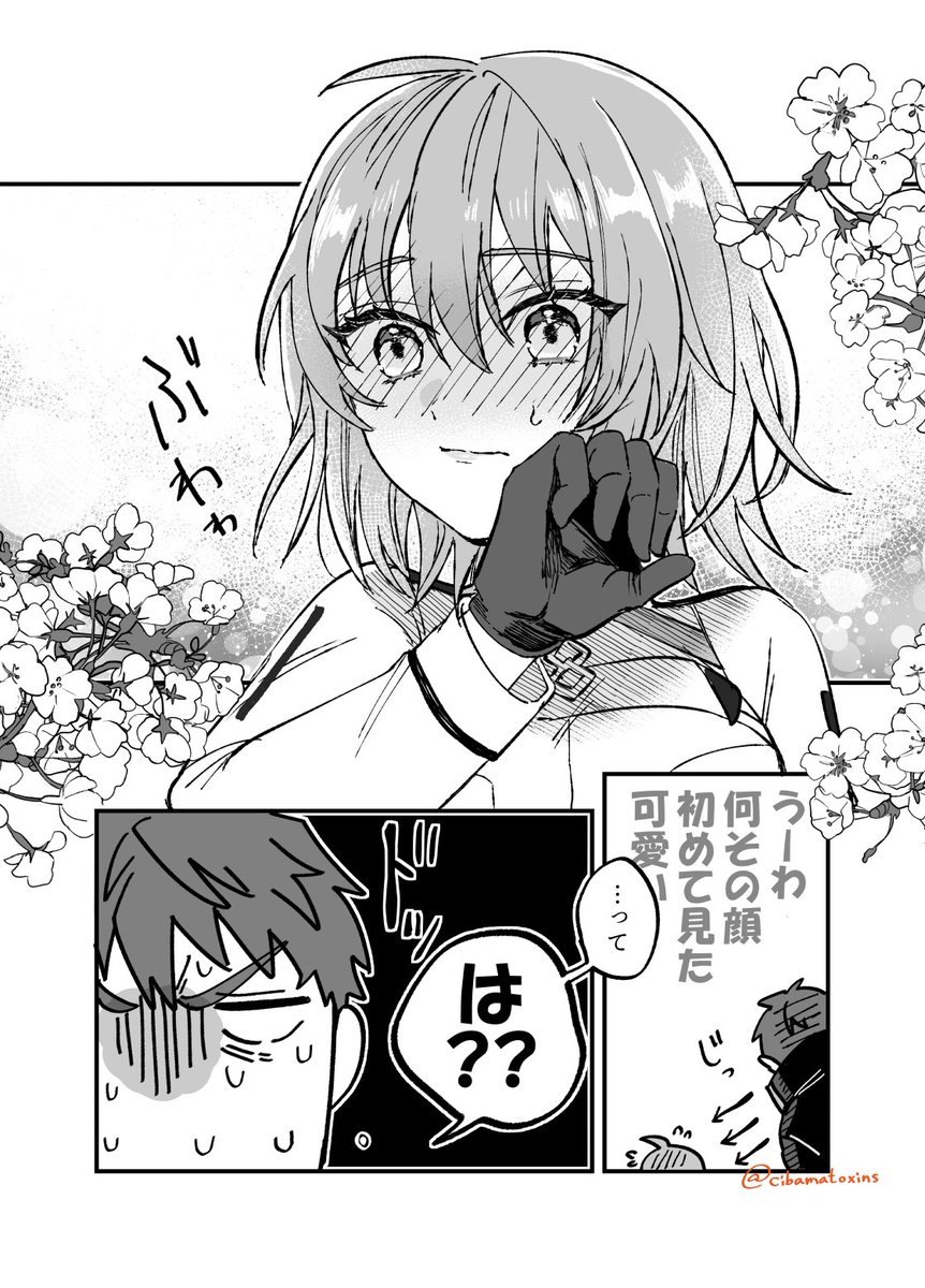 FGO漫画/斎藤一・ぐだ子
「しのぶれど色に」(3/4 全16P) 