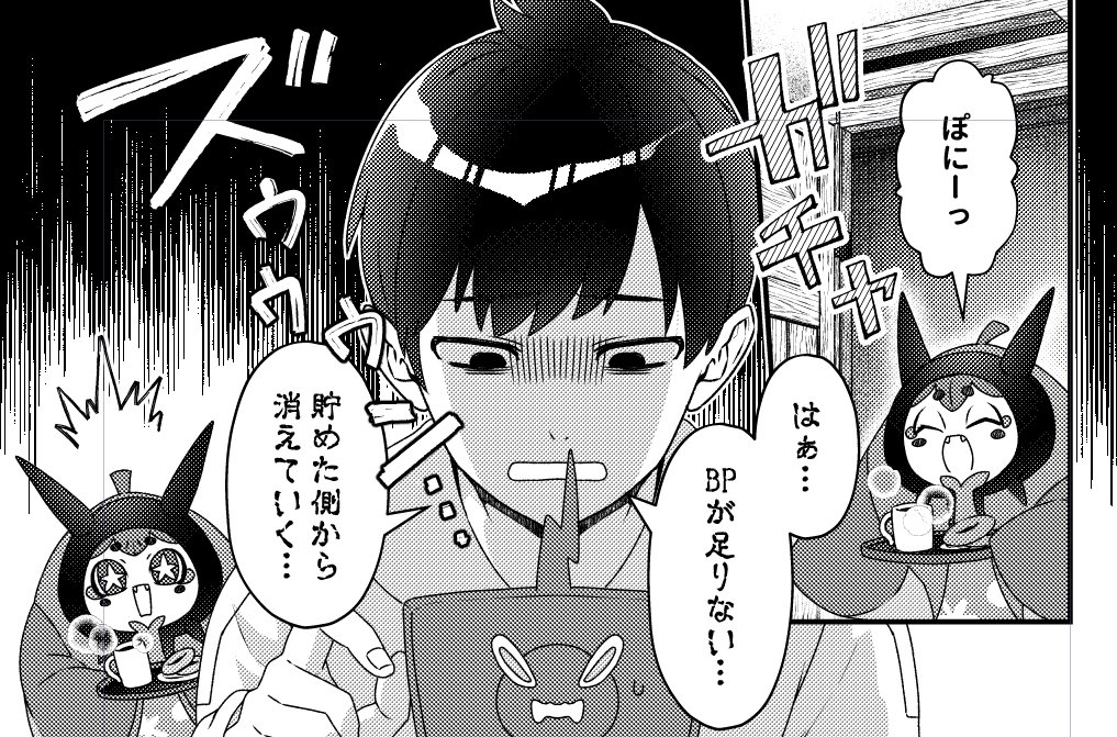 【進捗】見てくれ、うちのぽにおの良妻っぷり… 