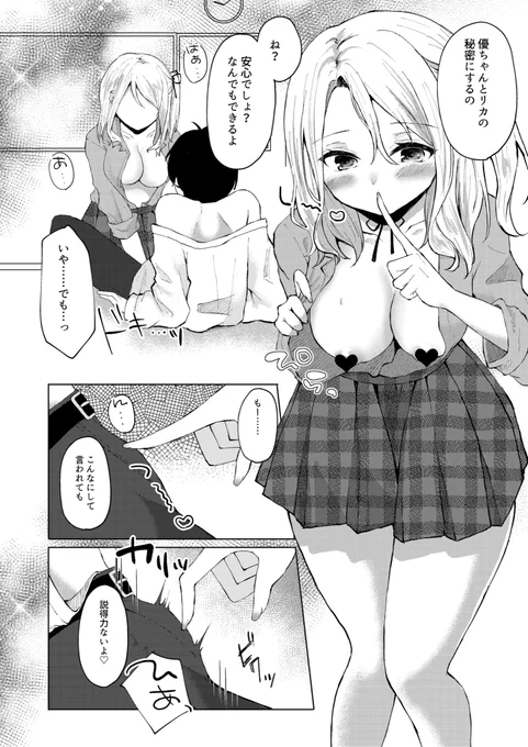 赴任先の学園で生徒の玩具にされるお話(1/4)
#漫画が読めるハッシュタグ 