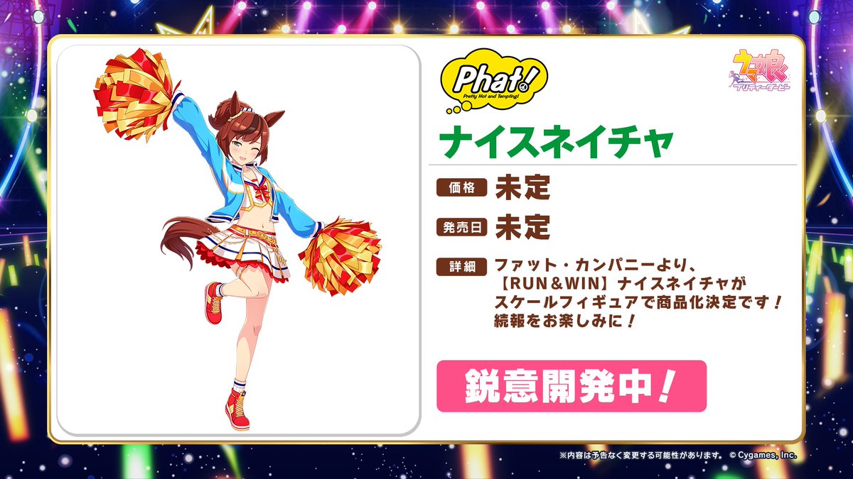 ウマ娘プロジェクト公式アカウント on X: ウマ娘プロジェクト公式アカウント on X: