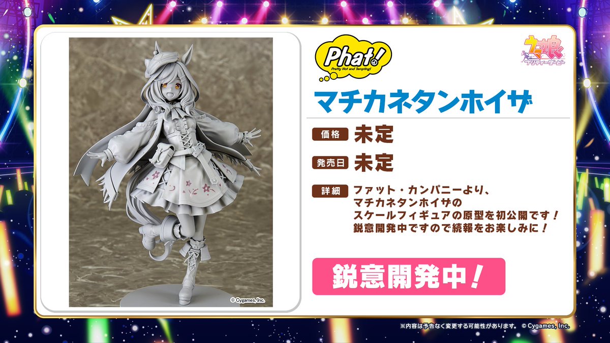 ウマ娘プロジェクト公式アカウント on X: ウマ娘プロジェクト公式アカウント on X: