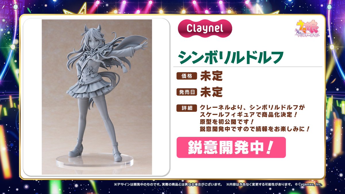 ウマ娘プロジェクト公式アカウント على X: ウマ娘プロジェクト公式アカウント على X: