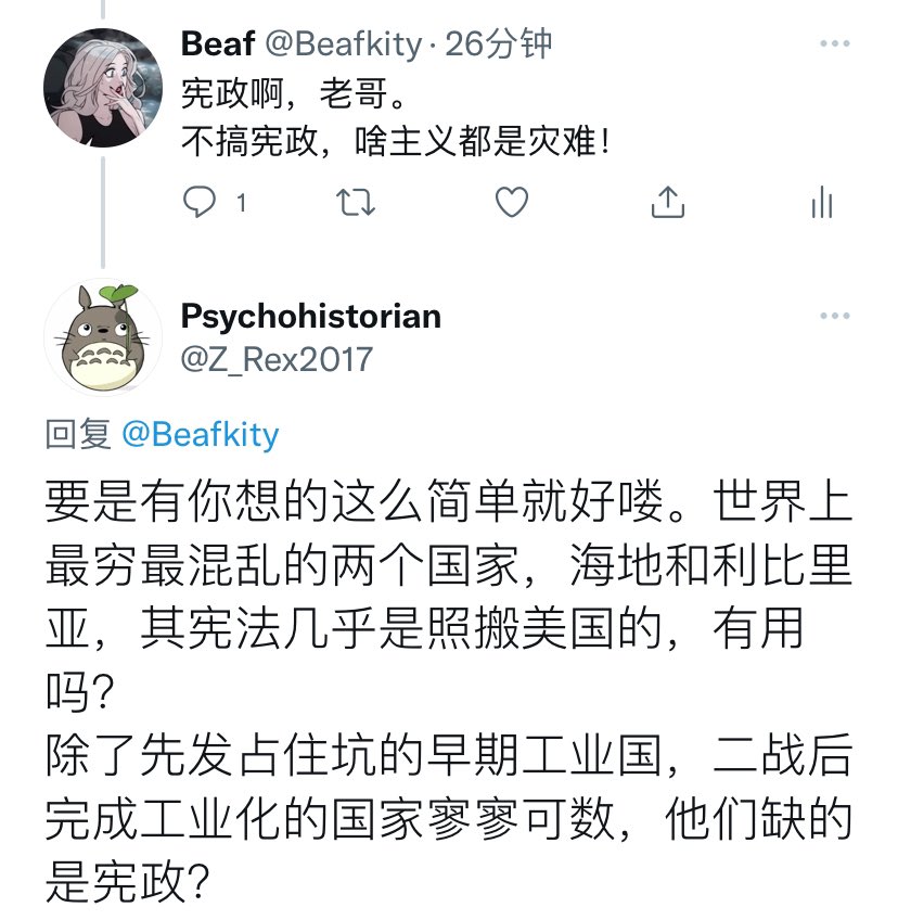 Beafkity's tweet photo. 我说的是必要条件，他理解成充分条件。国家发展靠多方合力，只宪政怎行？再说，一部宪法也实现不了宪政，宪法只提供框架，约束每个人每个群体的权力还需要具体的法律。
越辩越诡辩，都有点儿不讲逻辑抬杠的意思了，为免再起辩论，先block（过几天un），要不没完没了🤣 https://t.co/0eQakVUeAy