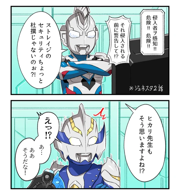 #ジェネスタ 