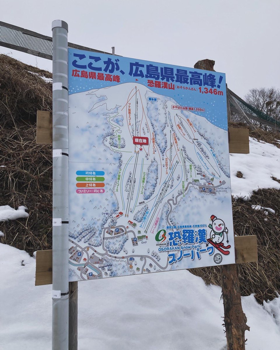 anami3715's tweet photo. 広島県恐羅漢スノーパーク場
深夜1時に出発
朝一からスノボー🏂
こけまくって、体中が痛い😓 https://t.co/VcZH2tgDug