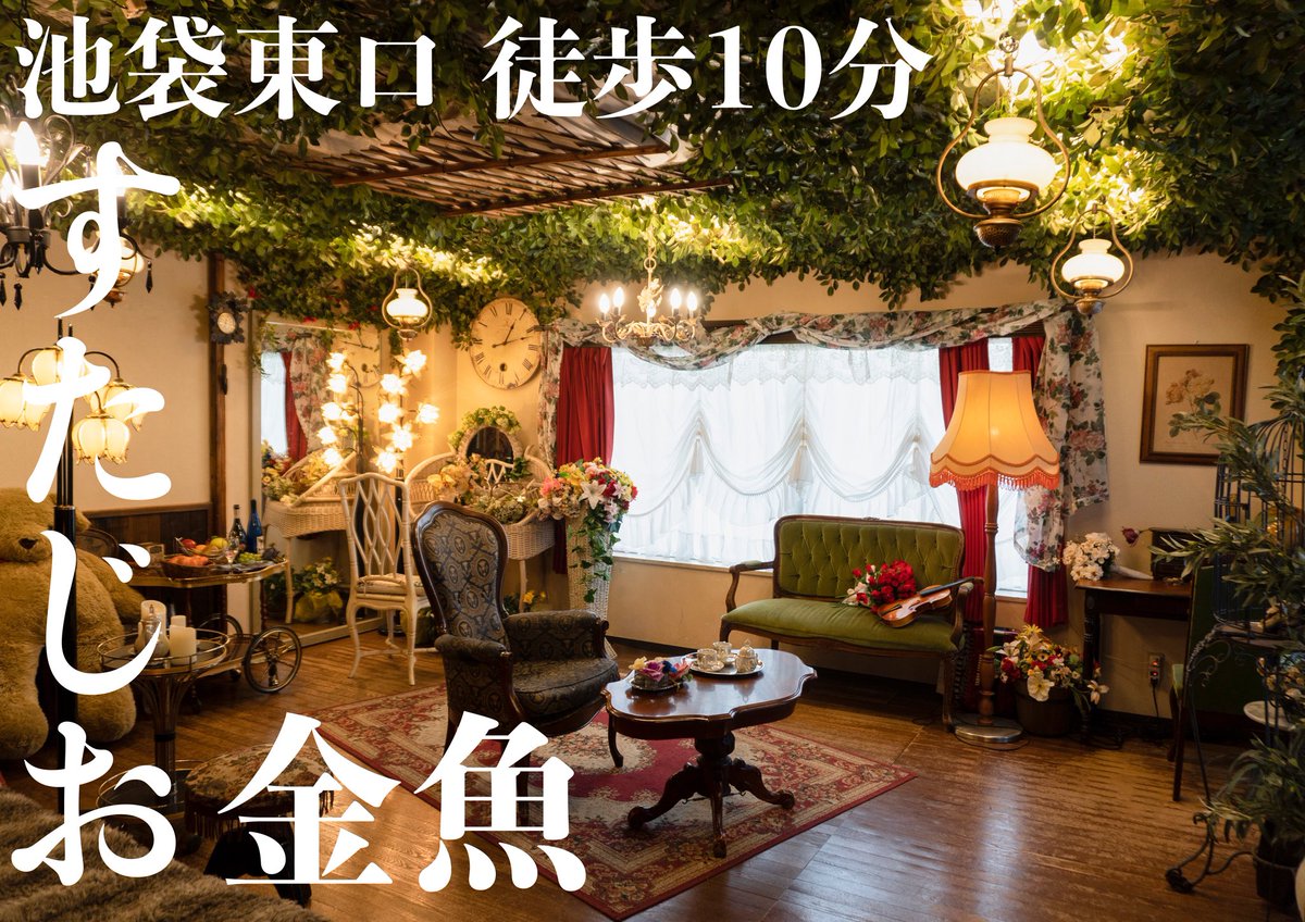 studio_kingyo's tweet photo. ㊗️金魚新オーナー1周年企画㊗️

３月で1周年を企画して
特別プラン設置+RPフォローキャンペーン！

３時間以上パックご利用の方、
1階&amp;2階の並行利用が🐟1h/5500🐟
１時間ずつのご利用より３時間で16500円お得です！！✨

❣️キャンペーン❣️
RT+フォローで
DMに20%オフクーポンプレゼント！
よろしくね！ https://t.co/zjmLIgdflJ