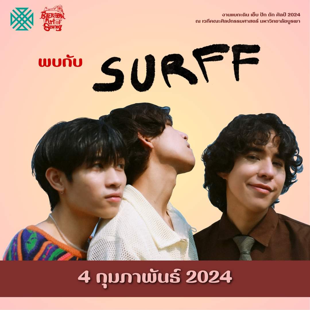 thoop40's tweet image. 🪡🧵ขอเชิญพบกับวง SURFF  วงดนตรีที่จะมาขับกล่อมคุณในค่ำคืน ณ งานแบกะดิน “Arts of Sewing” เย็บปักถักศิลป์ 🪡🧵
รอพบกันภายในวันที่ 4 กุมภาพันธ์ 2567 ณ คณะศิลปกรรมศาตร์ มหาวิทยาลัยบูรพา    
#แบกะดิน #BAEKADIN #คณะศิลปกรรมศาสตร์ #ซิกัม #Sigum #แบกะดิน2024 #BaekadinArtofsewing
