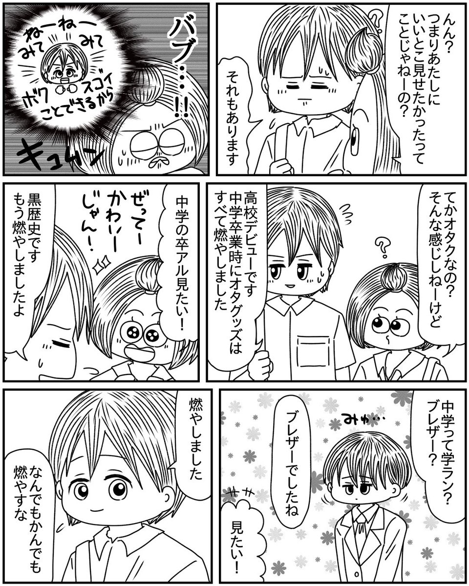 あたしちゃまときみくん 10

自分の嫌いなやつに成り切ろうとするきみくん

#漫画が読めるハッシュタグ 