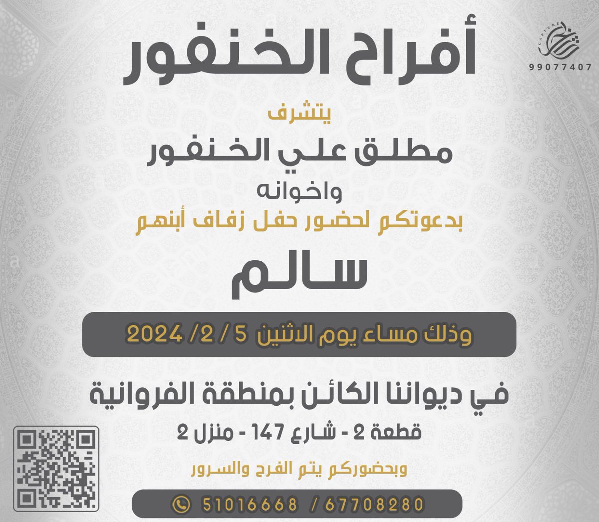 jaber_alknfor's tweet photo. يشرفنا حضوركم https://t.co/tXq9JFEh9M