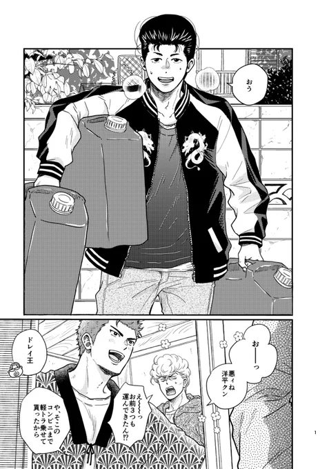 2/11 TOKYOFESFeb.2024オマケ本サンプル
冬の日に鍋をする🌸木軍団の日常話(全8ページ)

イベント後しばらくしたらウェブ再録します 
