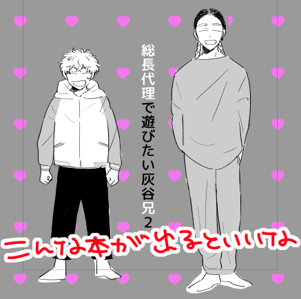 日記 