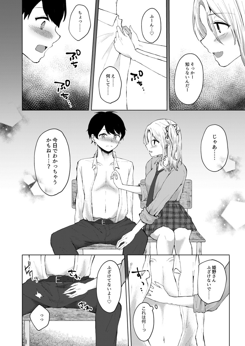 赴任先の学園で生徒の玩具にされるお話(3/4) 