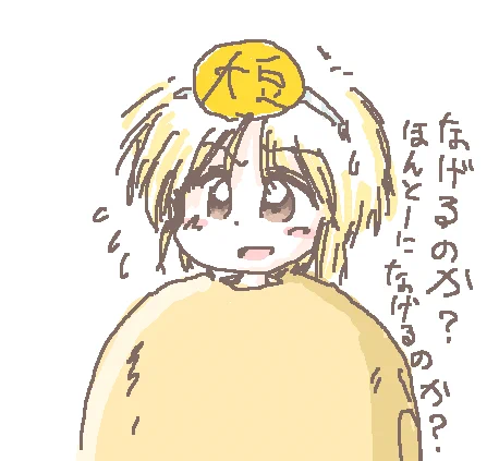 節分かぁ・・・去年はこんなの貼ってたな・・・ 