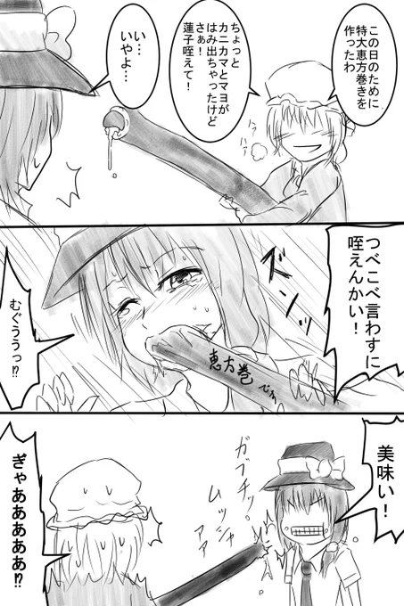 6年擦り続けてる節分秘封倶楽部 
