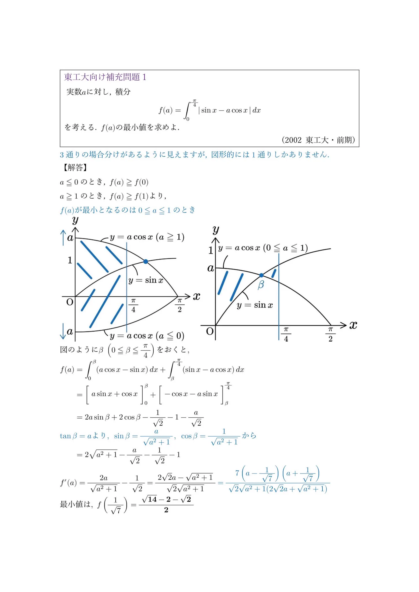 いっしき on X: 