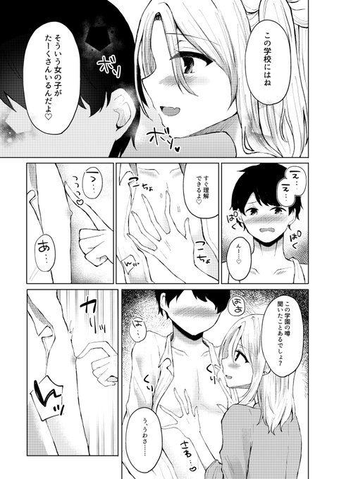 赴任先の学園で生徒の玩具にされるお話(4/4) 