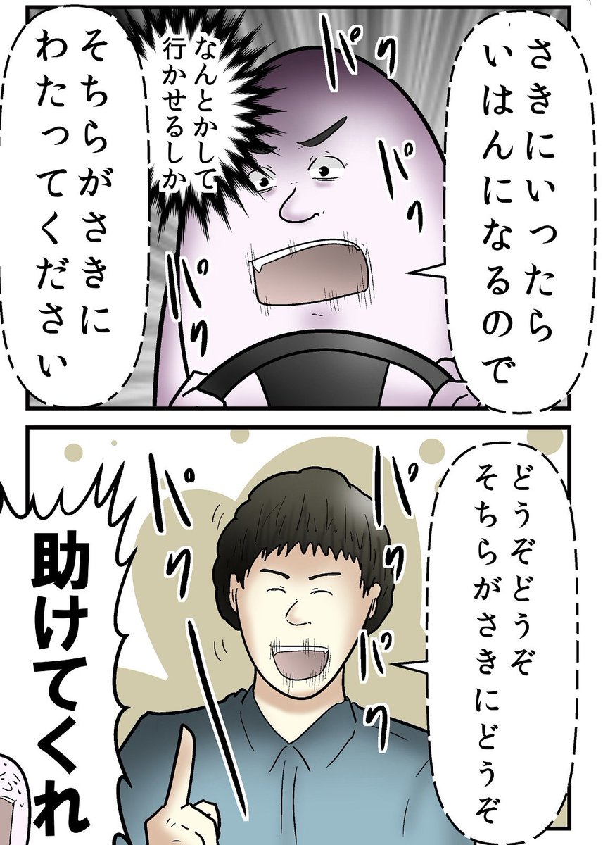 【やめてくれ】車に道を譲ってくる歩行者、トラップすぎる【違反になる】 (2/2)