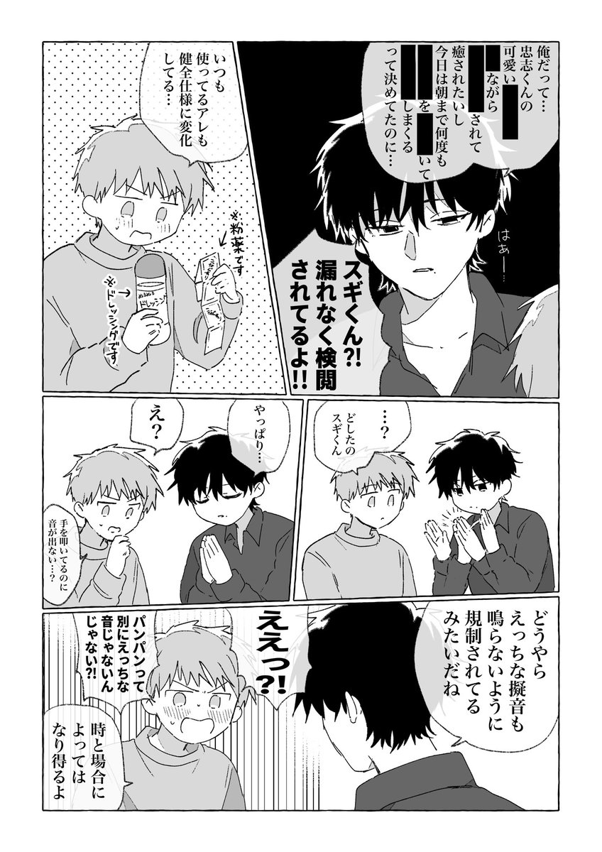 #創作BL

 ようこそ、全年齢工口なしド健全BLの世界へ 3/3 