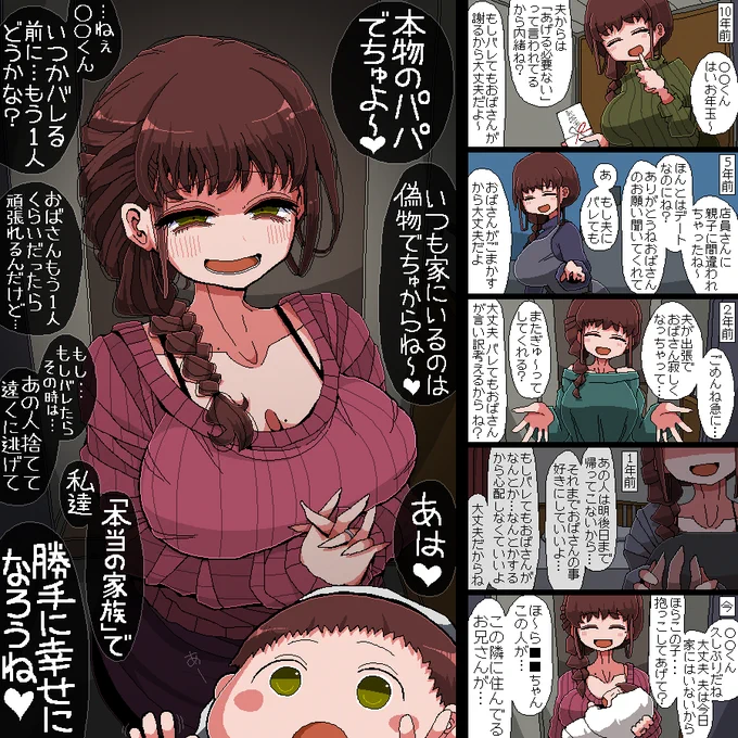 昔から無自覚に破滅願望があったものの今まで偶然運良く誰にもバレずにきたせいで段々行為がエスカレートしついに絶対ダメな一線を越え最早今日破滅してもおかしくない中でなお今が人生で一番楽しいと感じている隣に住んでる年不相応に極上の体で美人だけど中身が最低すぎる人妻おばさん(43)ください 