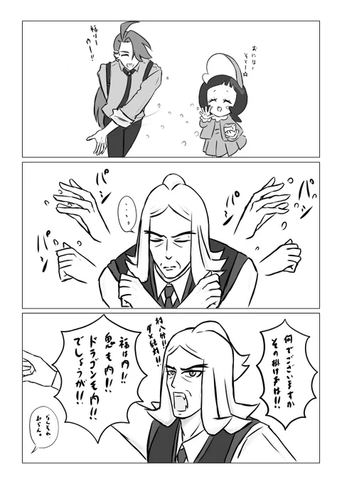 🐉の里の風習。 