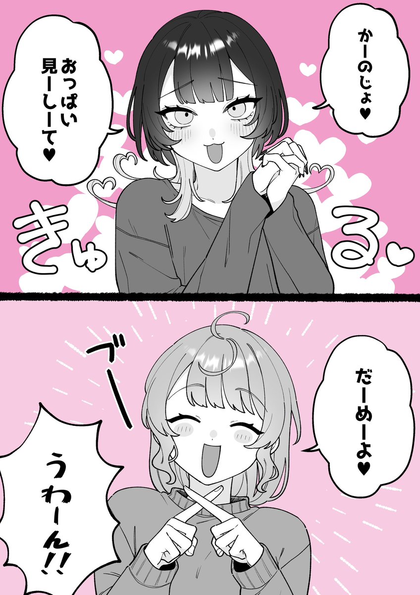 彼女の乳からしか得られない栄養②
(1/2)

 #小春と湊 