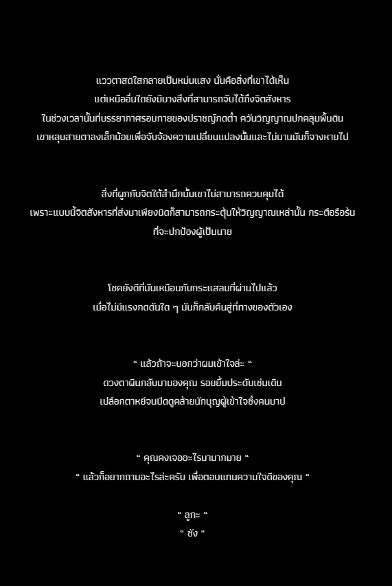 ⚕️Eijifumio Shigeru 💉(Activeไม่เป็นเวลาคับผม) tweet media