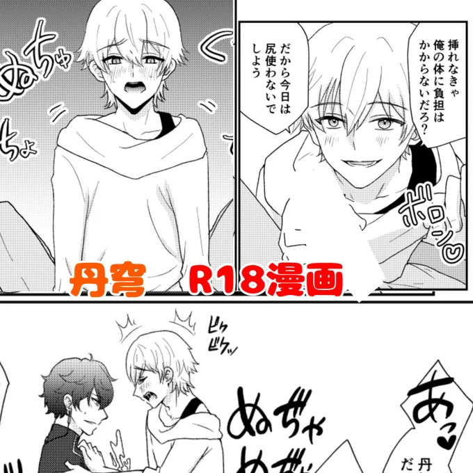 丹穹 R18漫画 兜合わせ https://t.co/wggJUzCK2l 