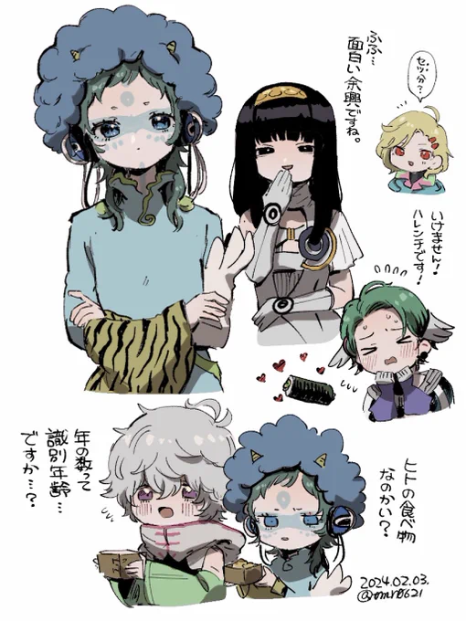 セツ分の絵です 