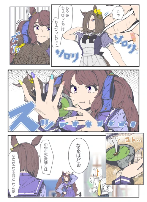 エアグルーヴはホンモノのほうがかわちぃ(2/2) 
