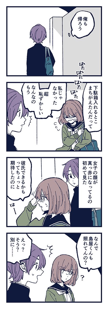 「通り雨」 