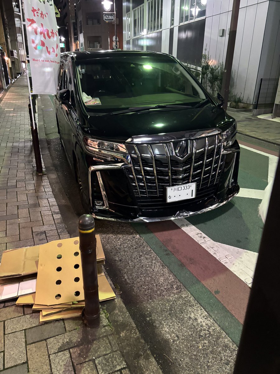 stzero_alc99's tweet photo. なぜナンバープレート・・・1はどの車も非常識なの？無免許なの？ガッツリウィンカーつけて、降りました。
1は非常識者専用ナンバー？知らんけど！

#迷惑行為 #違法駐車 #拡散希望 https://t.co/iHSWixKRks