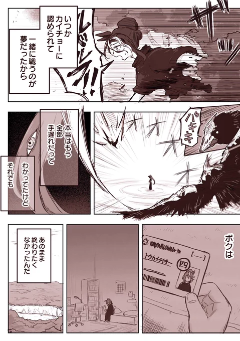 リハビリのテイルド30 