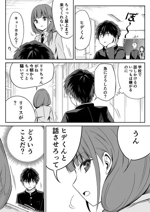 #漫画の読めるハッシュタグ
つよくてかしこい悪魔総統リリスちゃんの部下が異世界からやってきた(1/3) 