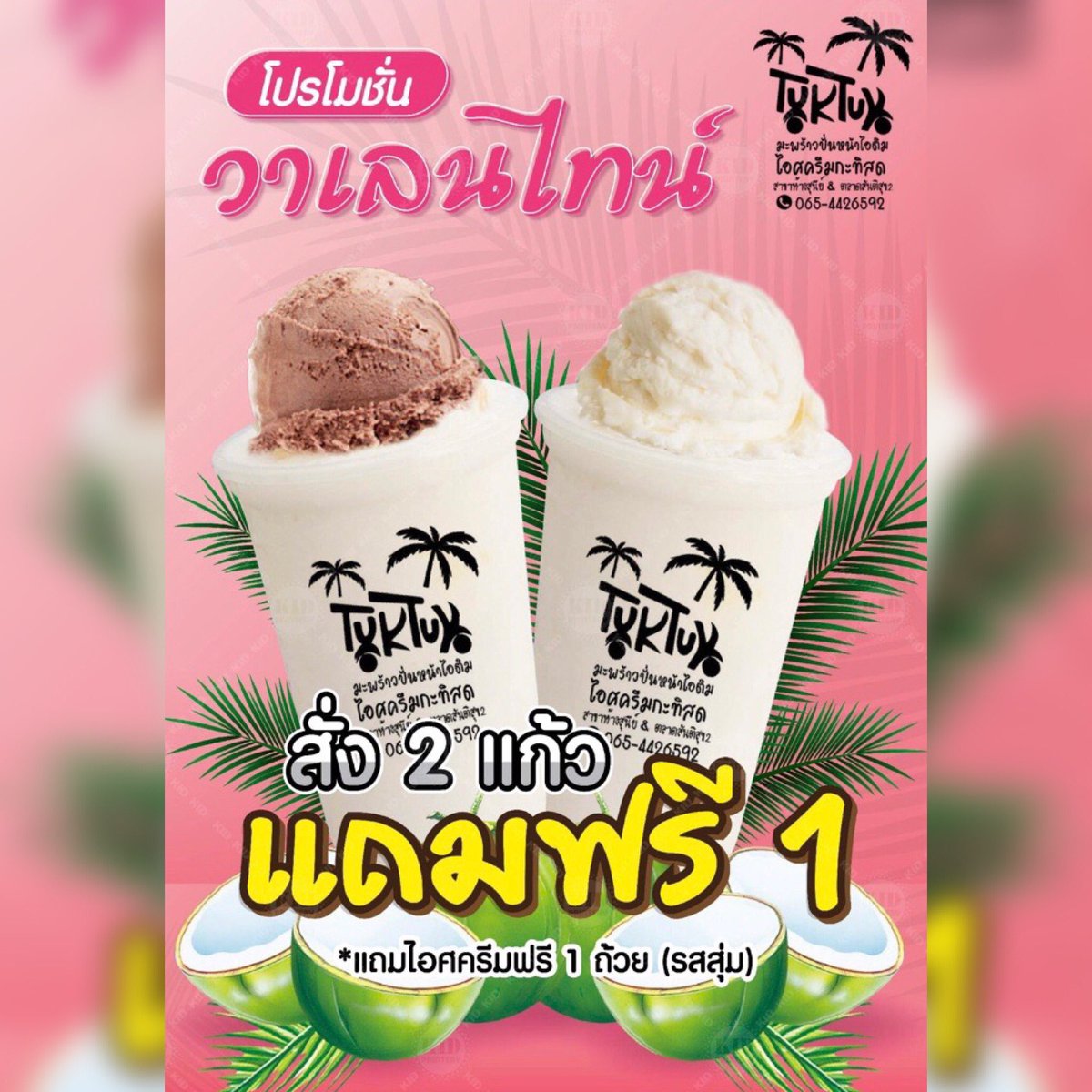 Whan Po Dee หวานเบาเบาให้พุงเราได้พักผ่อน tweet media