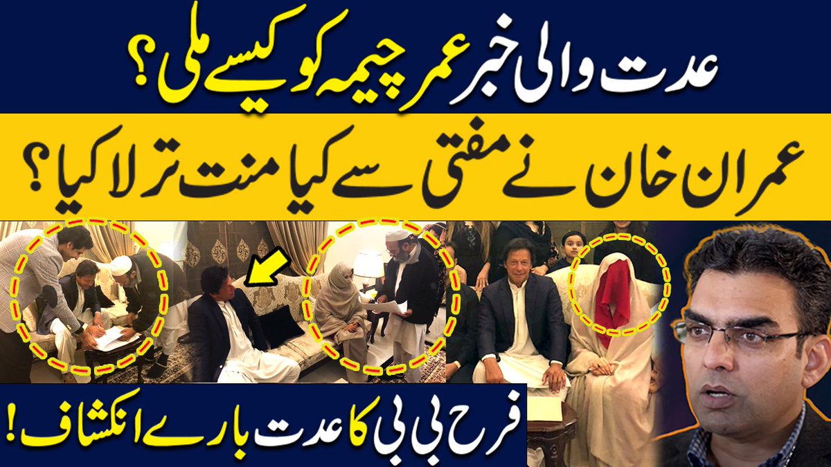 UmarCheema1's tweet photo. عدت والی خبر مجھے کیسے ملی؟ خبر کے پیچھے کی خبر
https://t.co/PZEgoTedRc https://t.co/nU5zHQaHTq