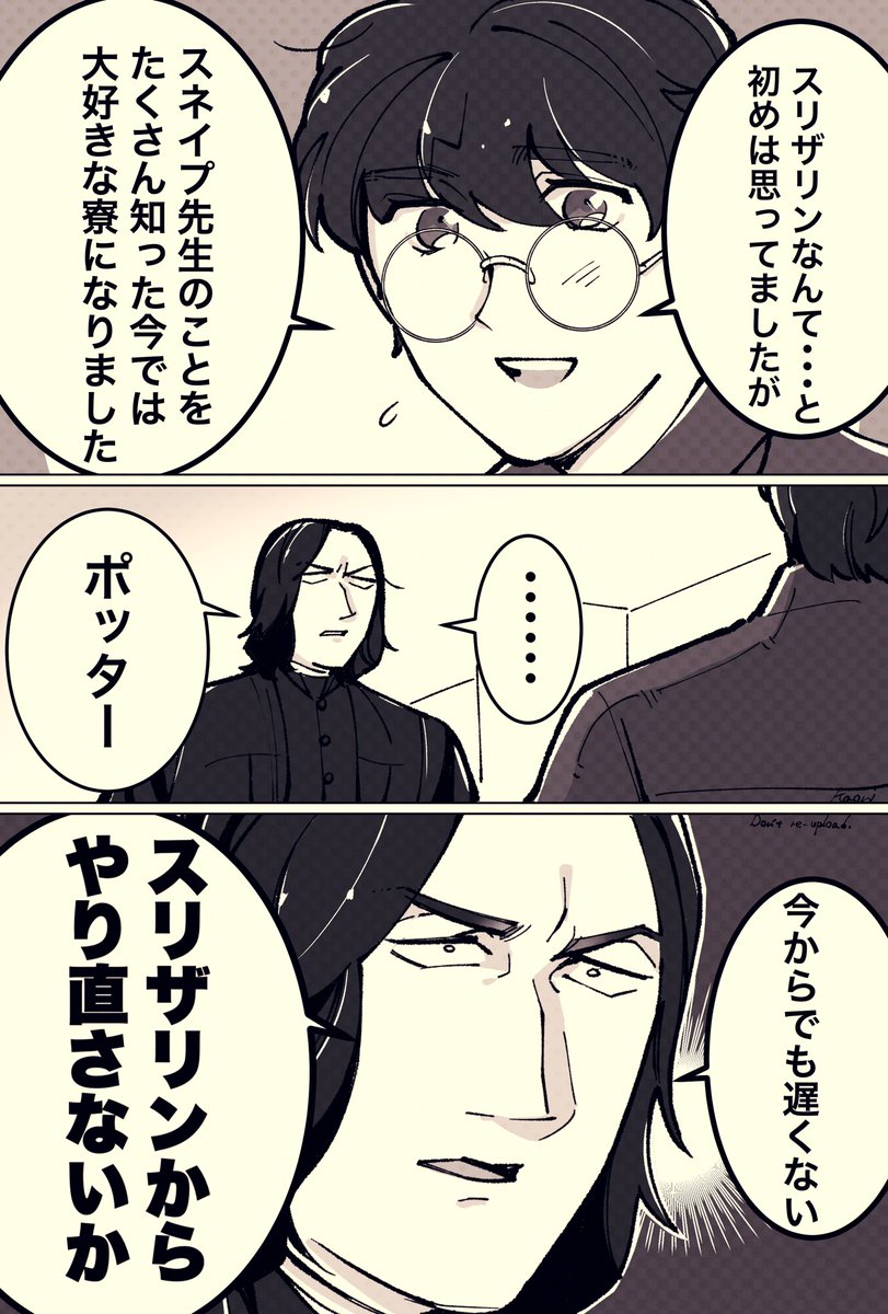 英雄と本気の生存イフ教授 