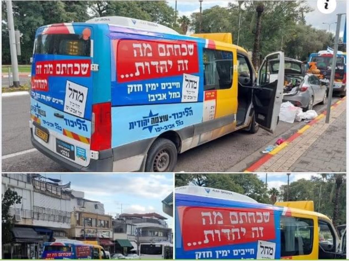 מהיום בבוקר. הליכוד מציג: ה6 לאוקטובר. ישראל מדינה יהודית ודמוקרטית, לא שכחנו מה זה להיות יהודים. הליכוד שכח מה זה להיות מאוחדים.